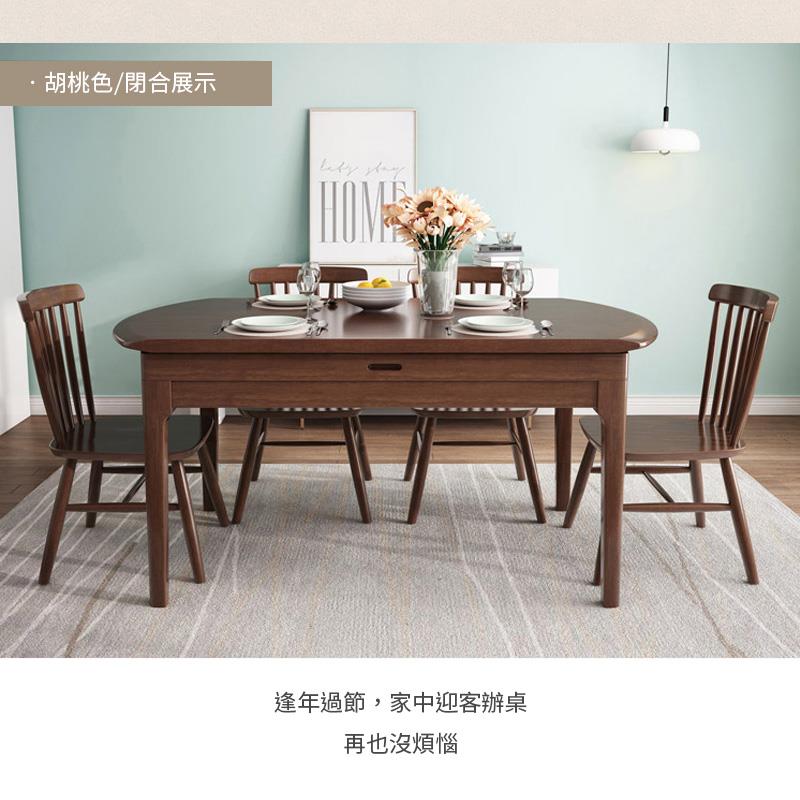 胡桃色閉合展示 逢年過節,家中迎客辦桌 再也沒煩惱