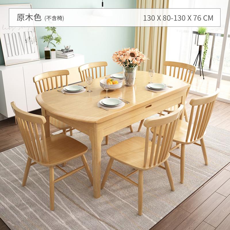 原木色 不含椅