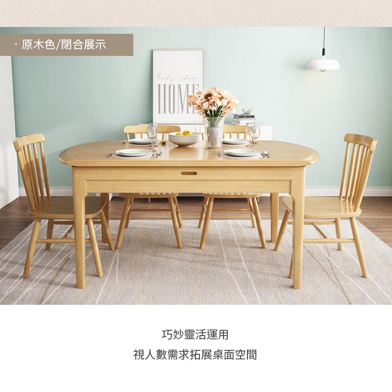 原木色閉合展示 巧妙靈活運用 視人數需求拓展桌面空間