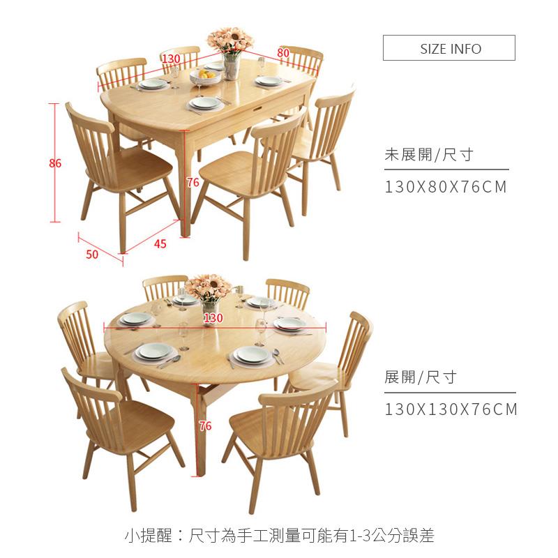 未展開尺寸 展開尺寸 小提醒尺寸為手工測量可能有13公分誤差