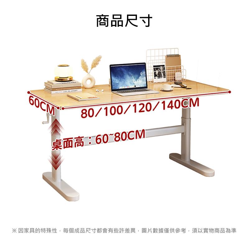 商品尺寸 桌面高6080CM 因家具的特殊性,每個成品尺寸都會有些許差異,圖片數據僅供參考,須以實物商品為準 