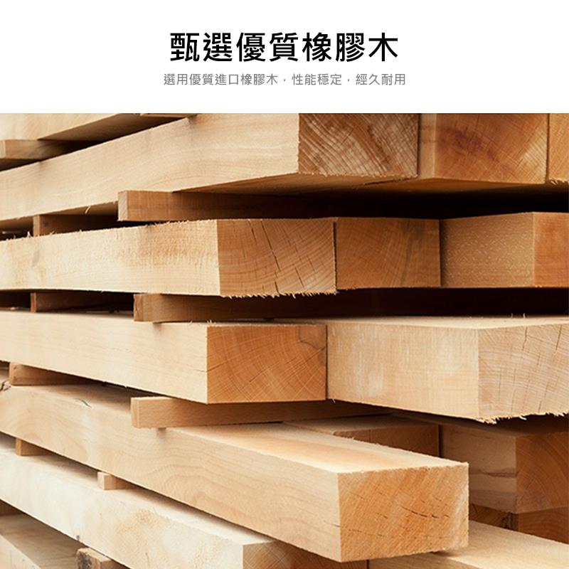 甄選優質橡膠木 選用優質進口橡膠木,性能穩定,經久耐用 