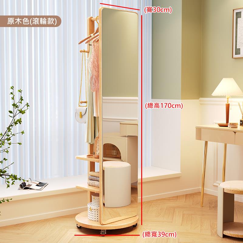 原木色滾輪款 寬30cm 總高170cm 總寬39cm 