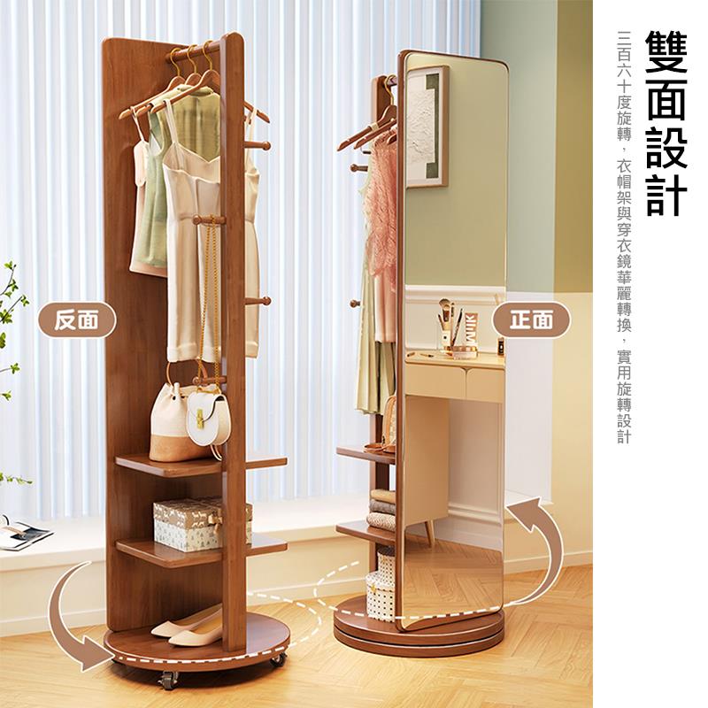 反面 正面 雙面設計 三百六十度旋轉,衣帽架與穿衣鏡華麗轉換,實用旋轉設計 