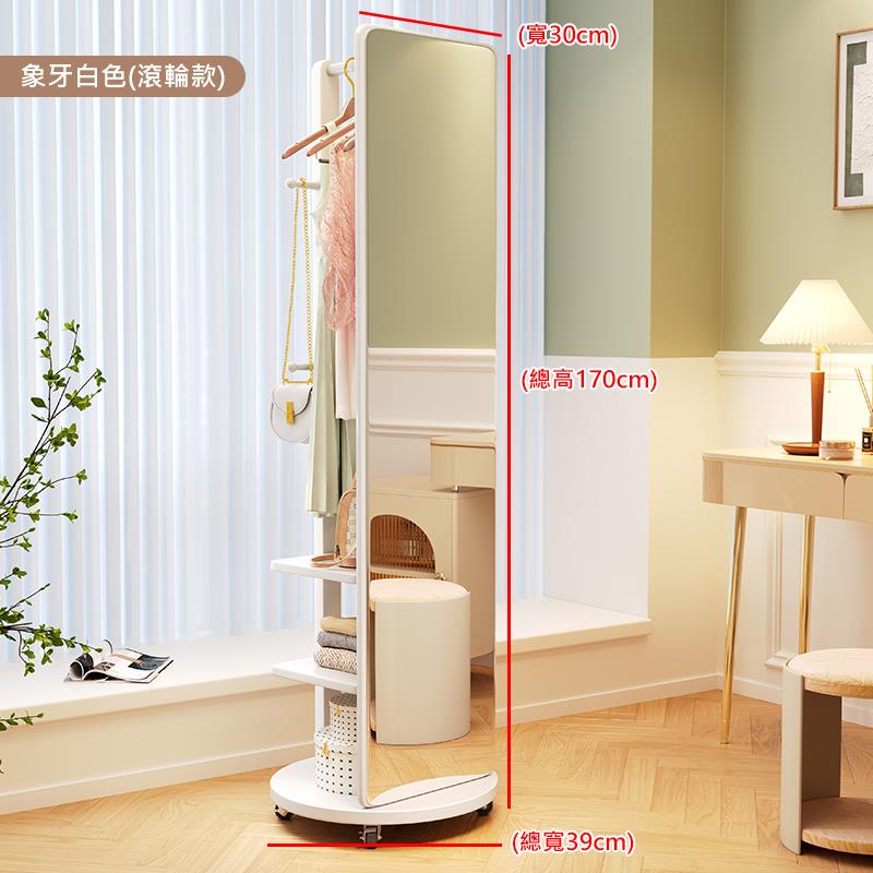 象牙白色滾輪款 寬30cm 總高170cm 總寬39cm 