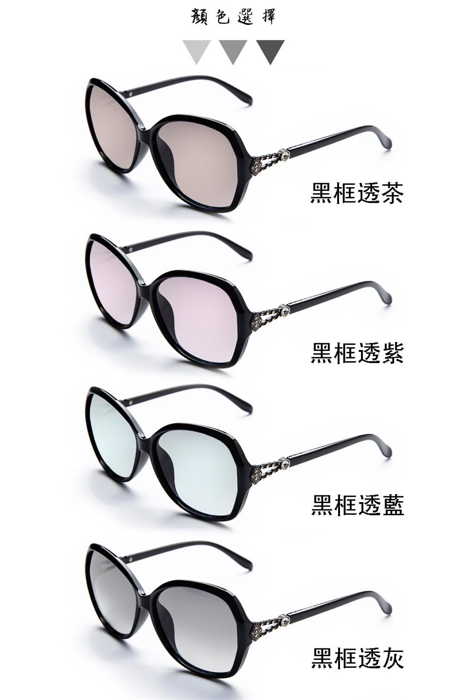 顏色選擇 黑框透茶 黑框透紫 黑框透藍 黑框透灰