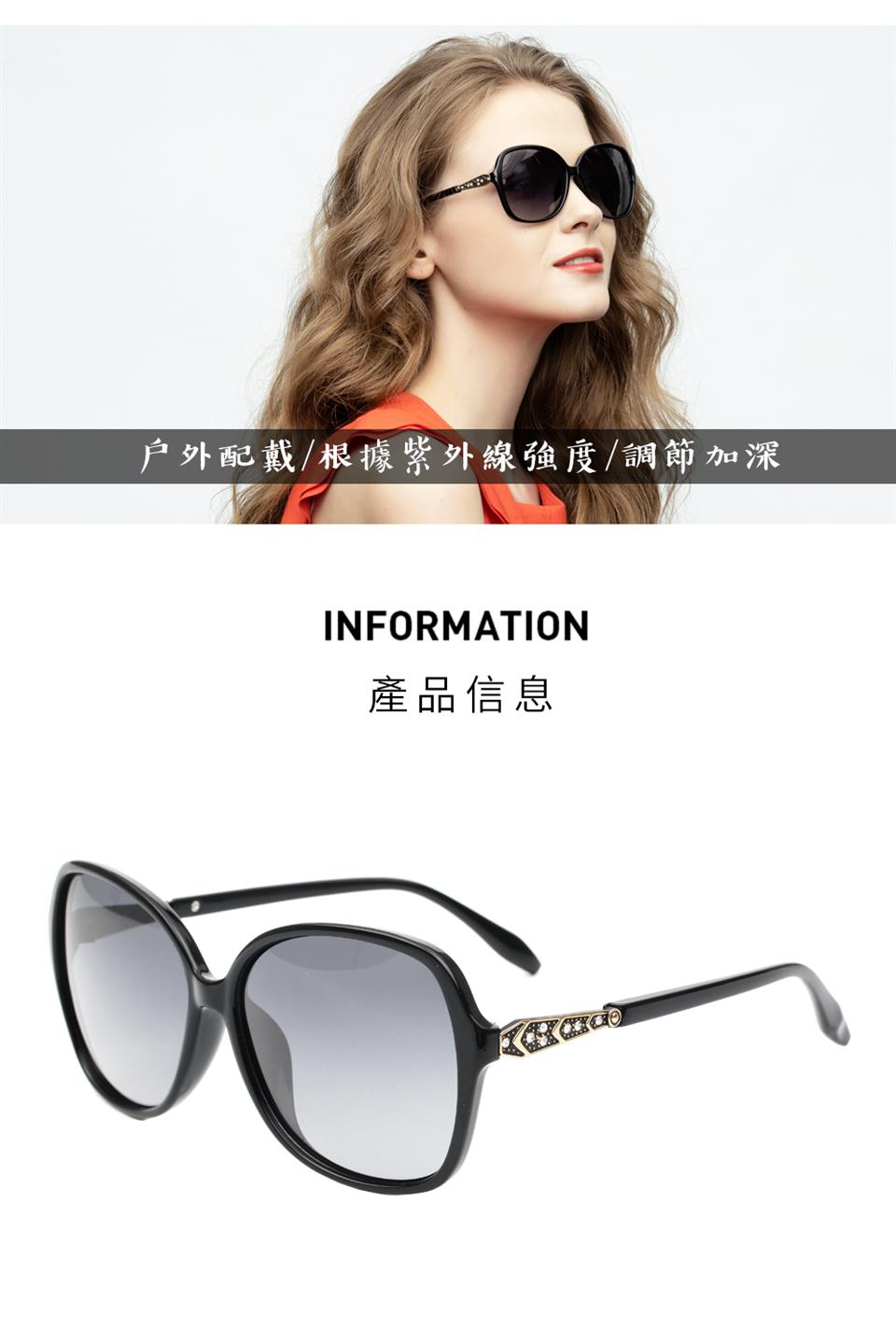 戶外配戴根據紫外線強度調節加深 產品信息