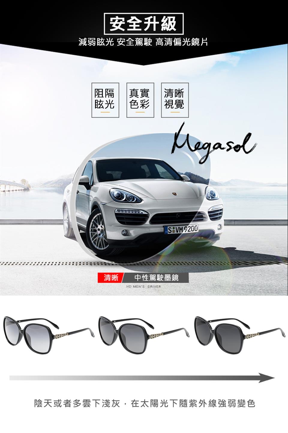 陰天或者多雲下淺灰,在太陽光下隨紫外線強弱變色