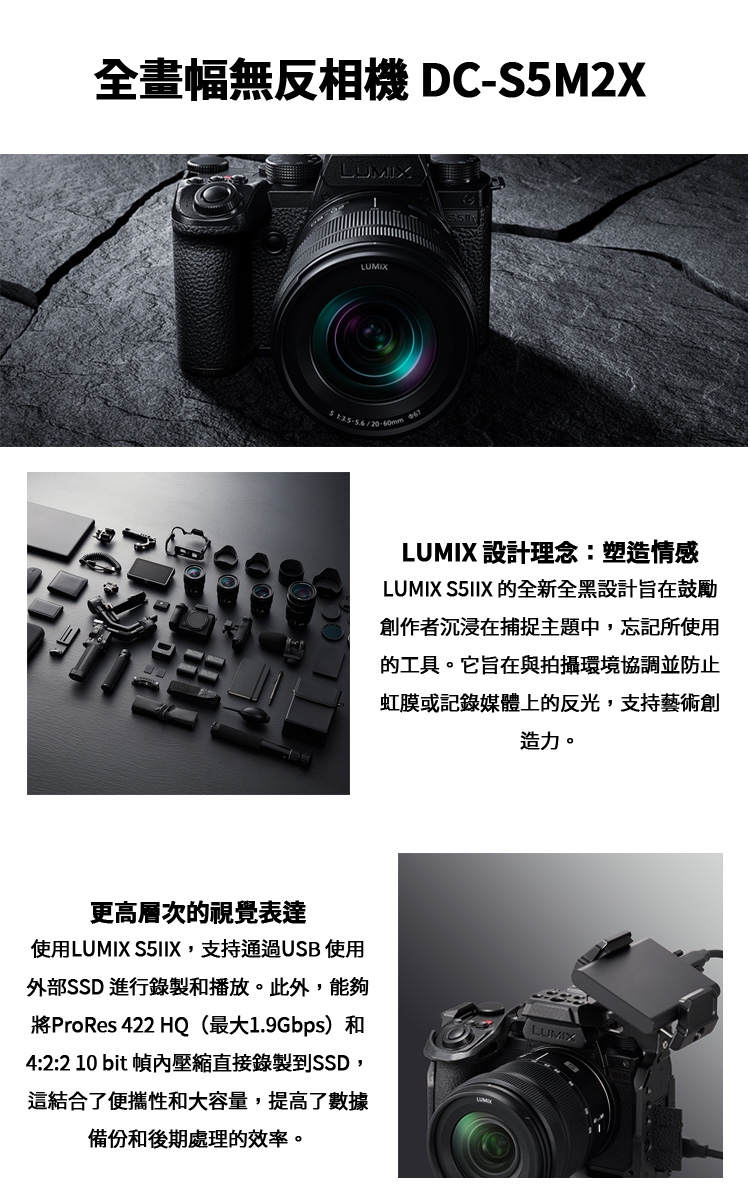 Panasonic國際牌 DC-S5MII - 詳情2