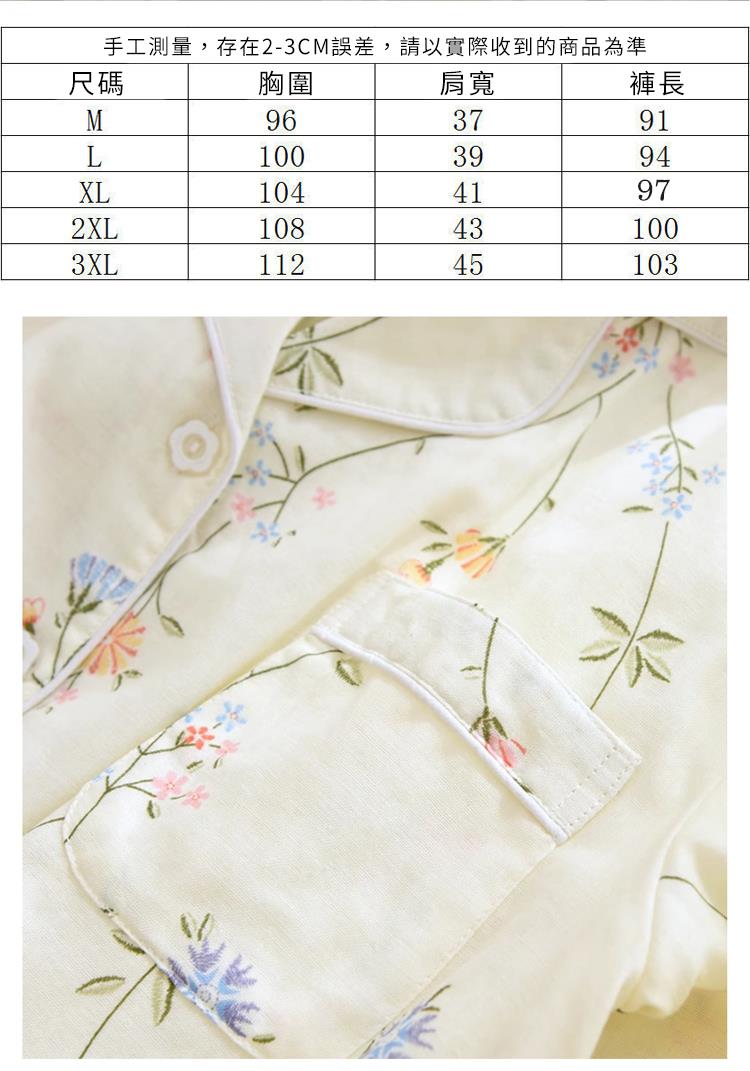 手工測量,存在23CM誤差,請以實際收到的商品為準 尺碼 胸圍 肩寬 褲長 