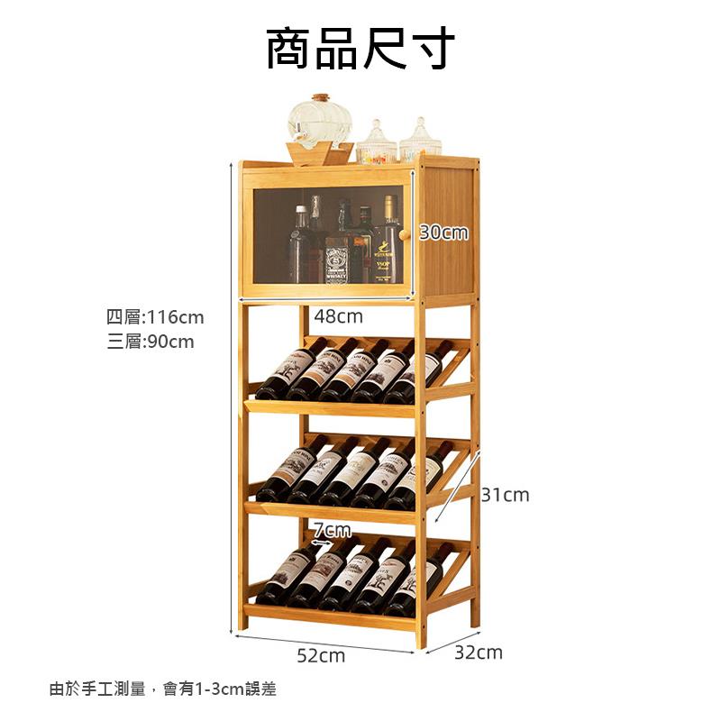 四層116cm 三層90cm 商品尺寸 由於手工測量,會有13cm誤差 