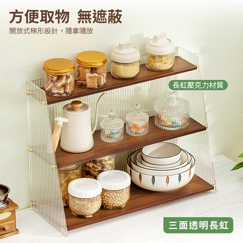 方便取物 無遮蔽 開放式梯形設計,隨拿隨放 長虹壓克力材質 三面透明長虹