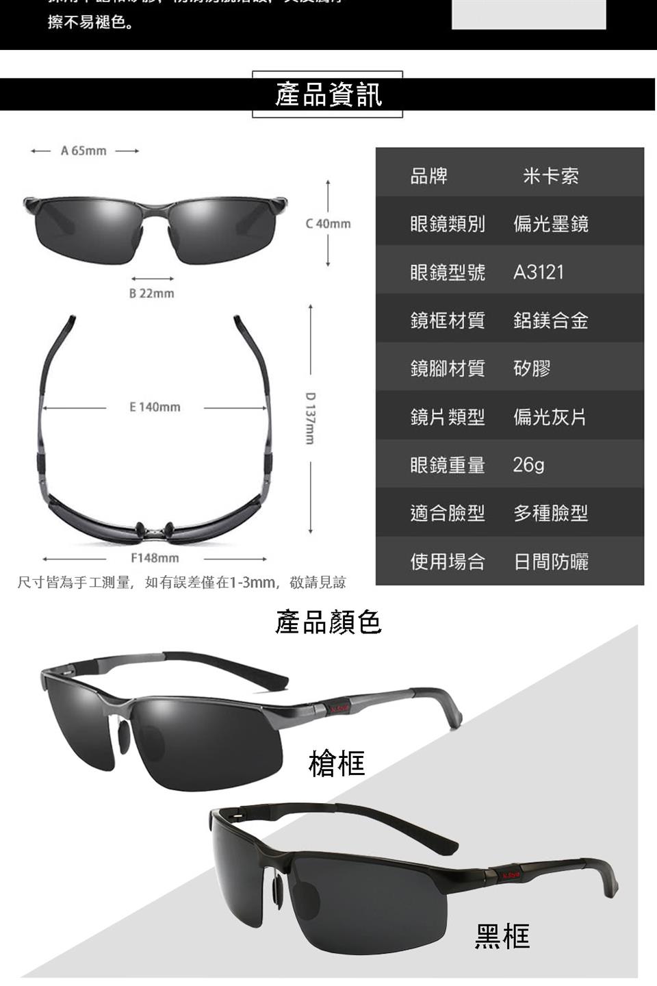 尺寸皆為手工測量,如有誤差僅在13mm,敬請見諒