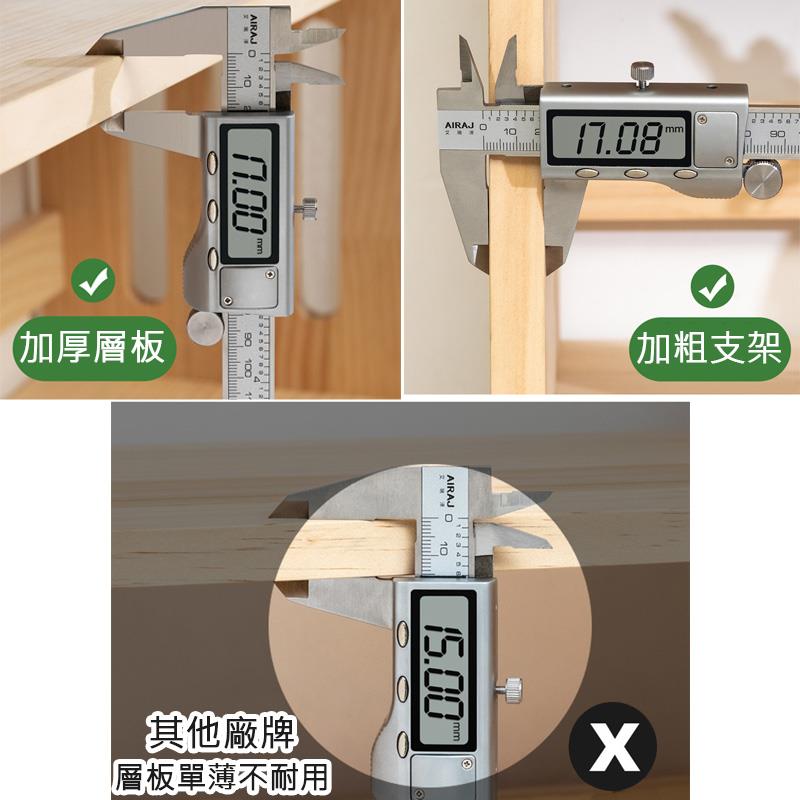 加厚層板 加粗支架 其他廠牌 層板單薄不耐用 