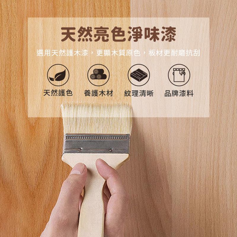 天然亮色淨味漆 選用天然護木漆,更顯木質原色,板材更耐磨抗刮 天然護色 養護木材紋理清晰品牌漆料 