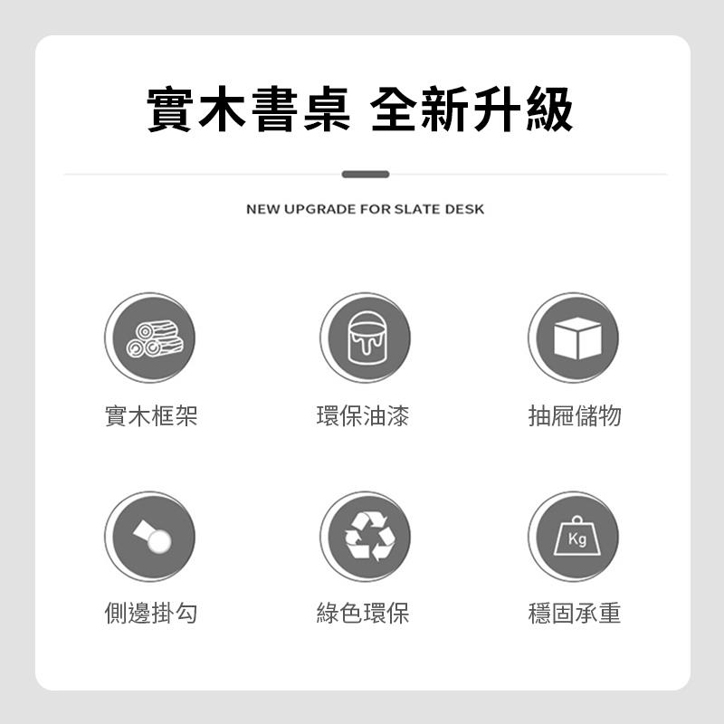 實木書桌 全新升級