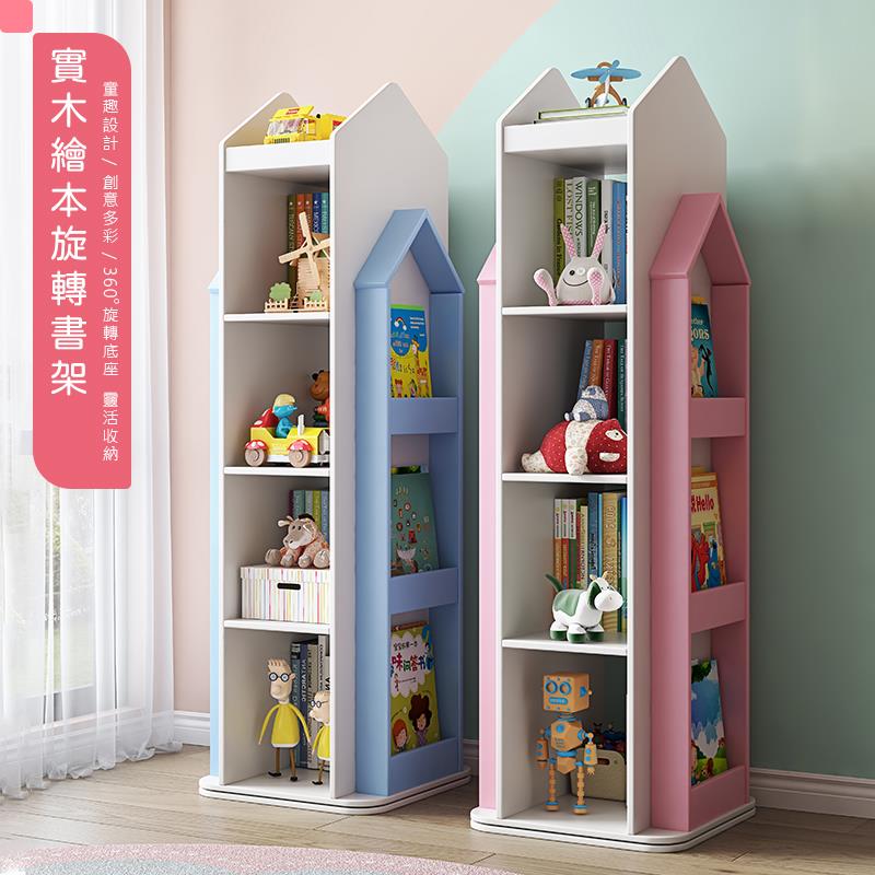 實木繪本旋轉書架 童趣設計 創意多彩 360旋轉底座 靈活收納