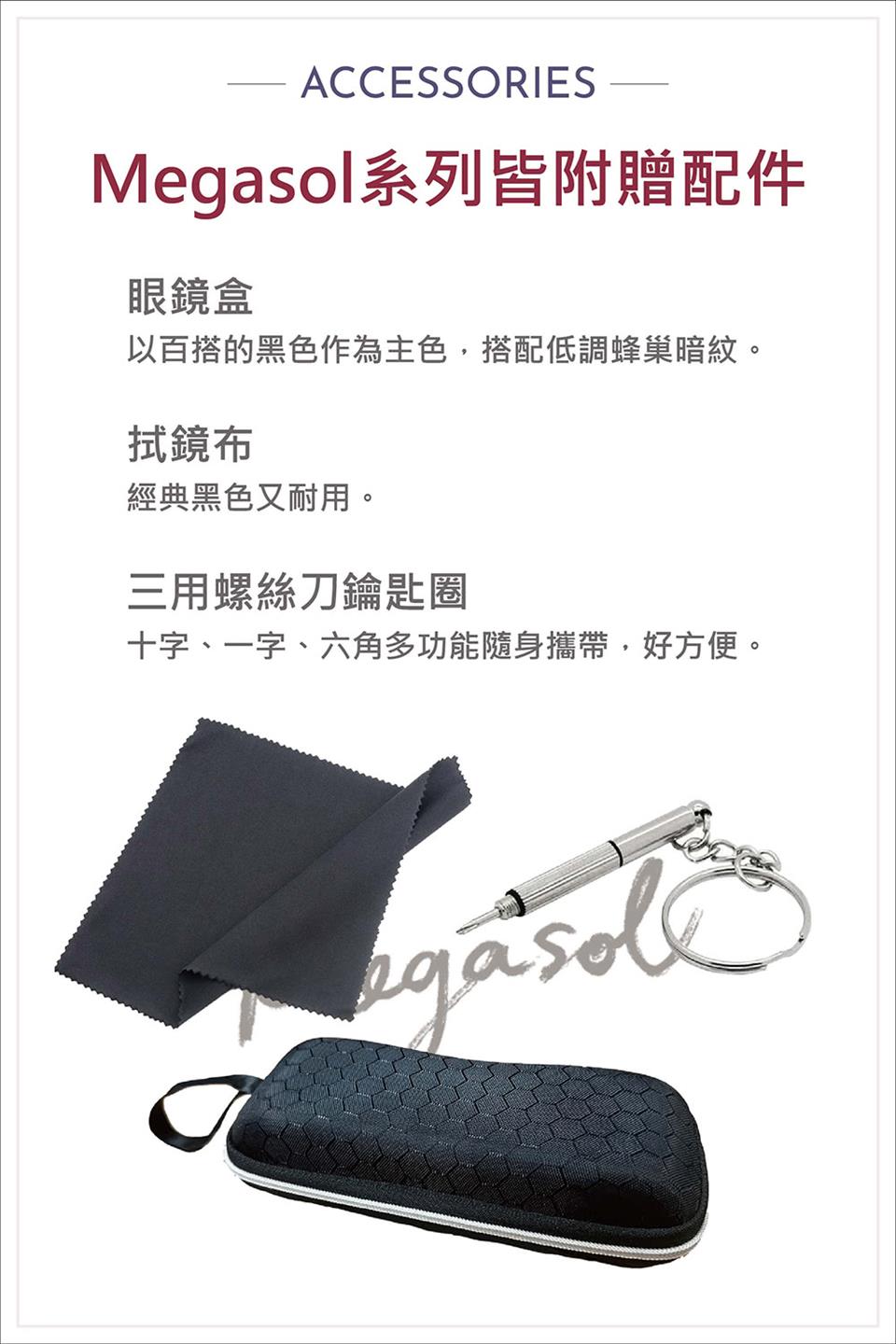 以百搭的黑色作為主色,搭配低調蜂巢暗紋。