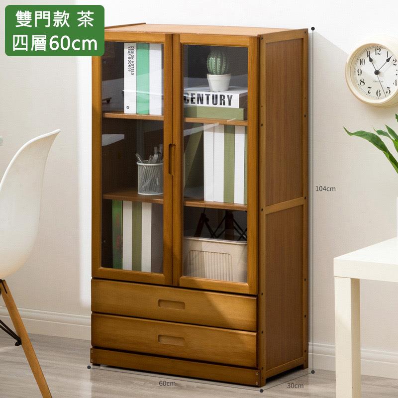 雙門款茶 四層60cm 