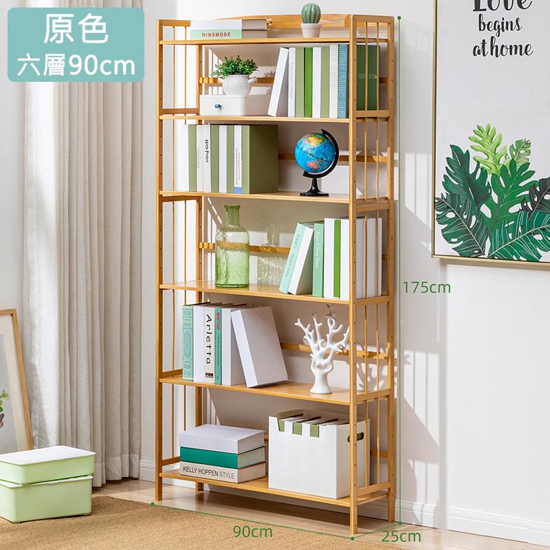 原色 六層90cm 
