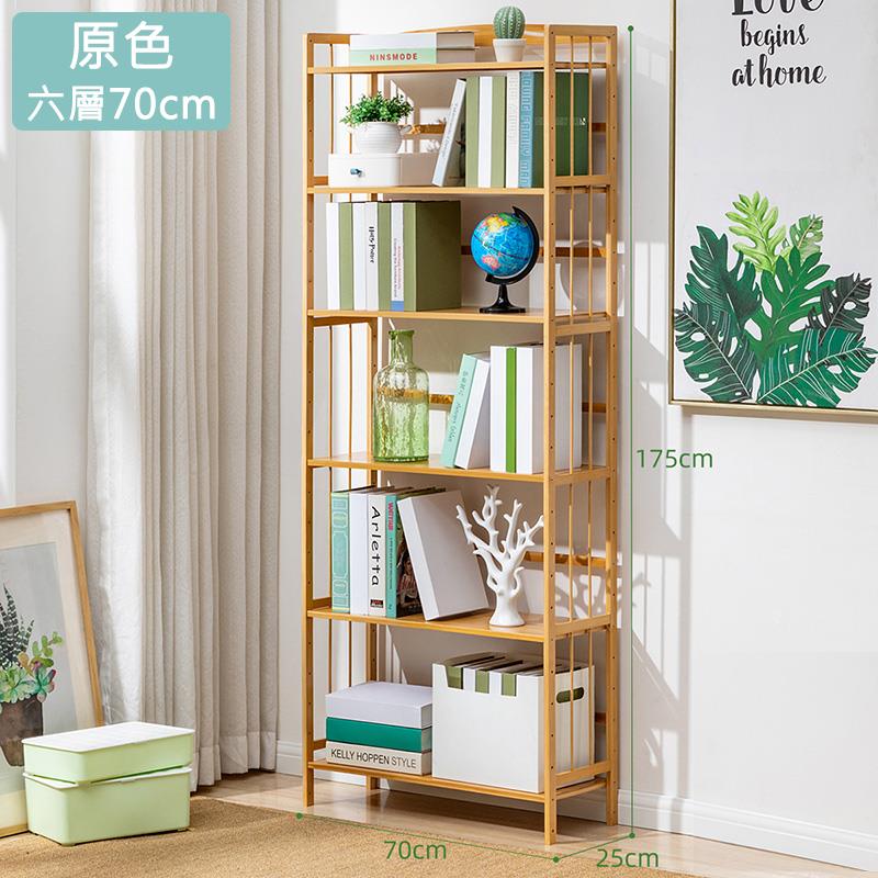 原色 六層70cm 