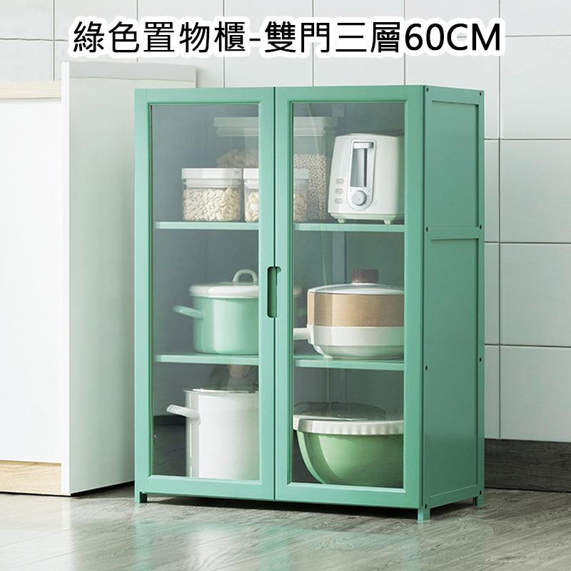 綠色置物櫃雙門三層60CM 
