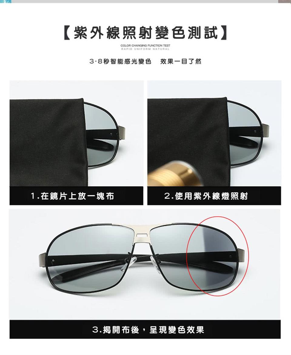 紫外線照射變色測試 38秒智能感光變色 效果一目了然 1.在鏡片上放一塊布 2.使用紫外線燈照射 3.揭開布後,呈現變色效果 
