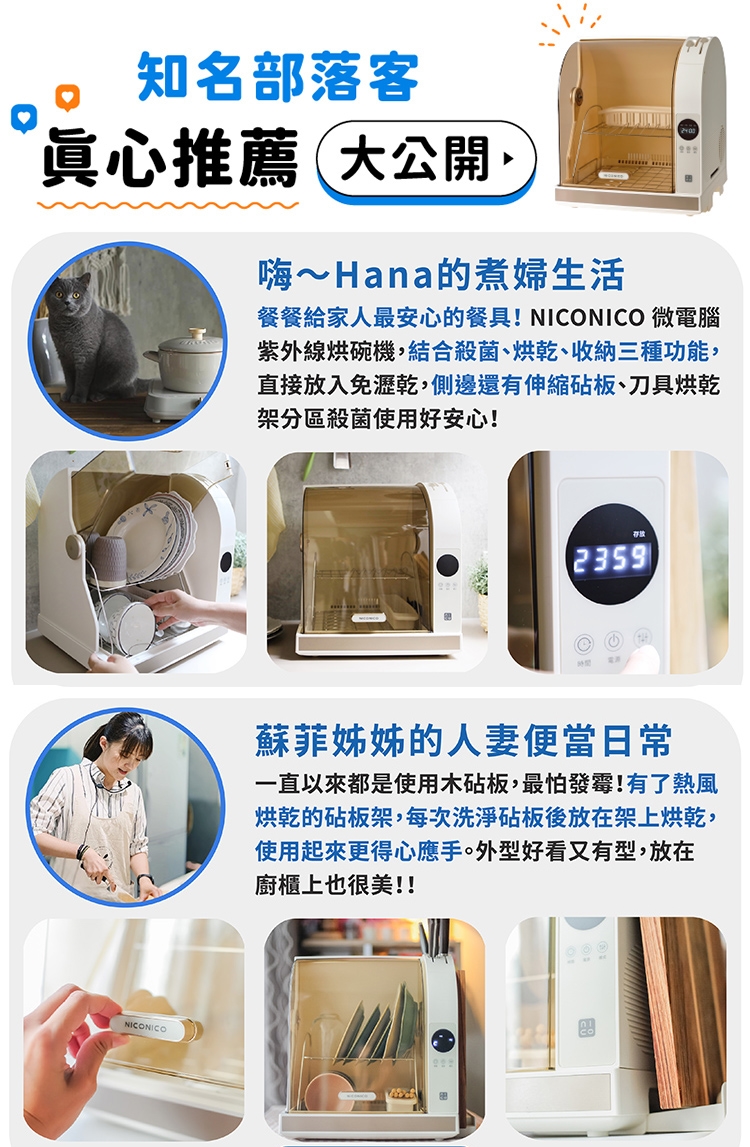 NICONICO NI-K2016 - 詳情6