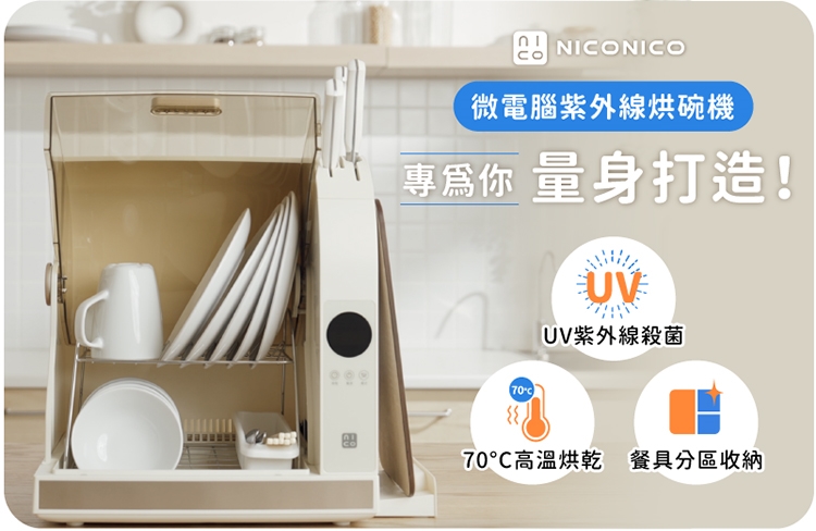 NICONICO NI-K2016 - 詳情11