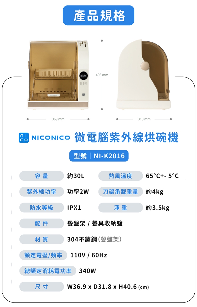 NICONICO NI-K2016 - 詳情17