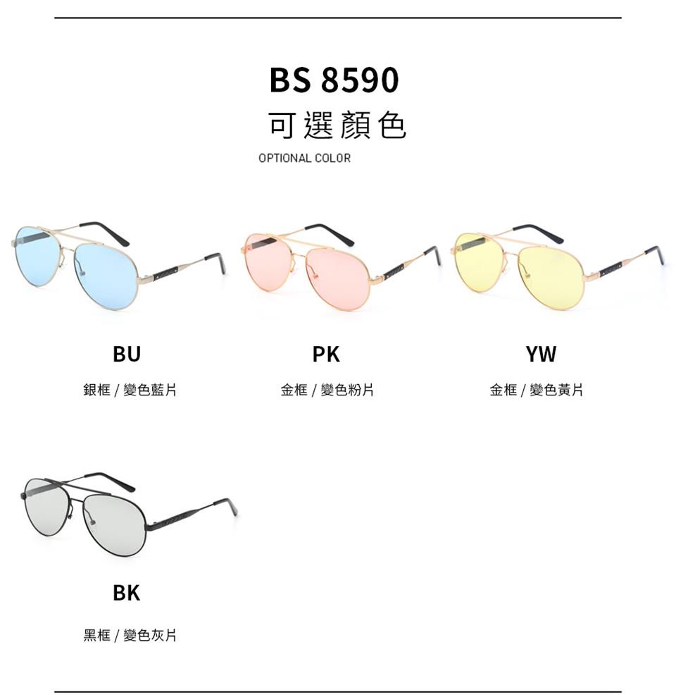 銀框變色藍片 黑框變色灰片 可選顏色 金框變色粉片 金框 變色黃片 