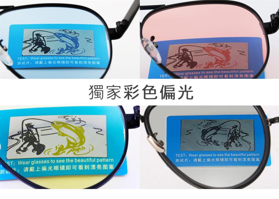 测试片请戴上偏光眼镜即可看到漂亮图案 獨家彩色偏光 测试片请戴上偏光眼镜即可看到漂亮图案 工带上偏光眼镜即可看到漂亮图案 测试片请戴上偏光眼镜即可看到漂亮图案 