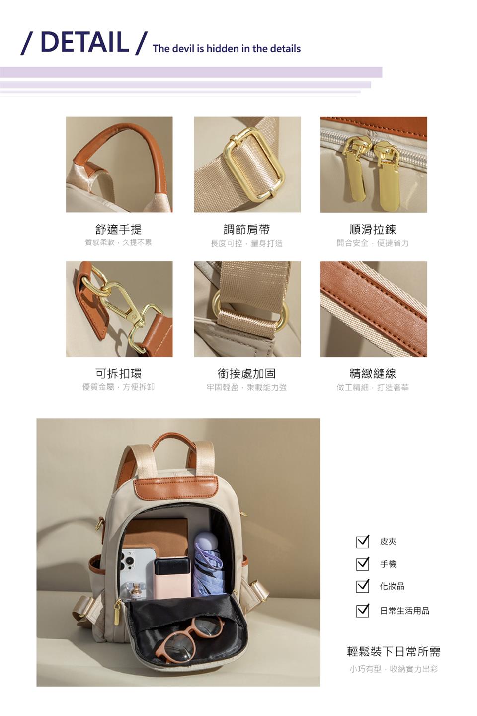 小巧有型,收納實力出彩