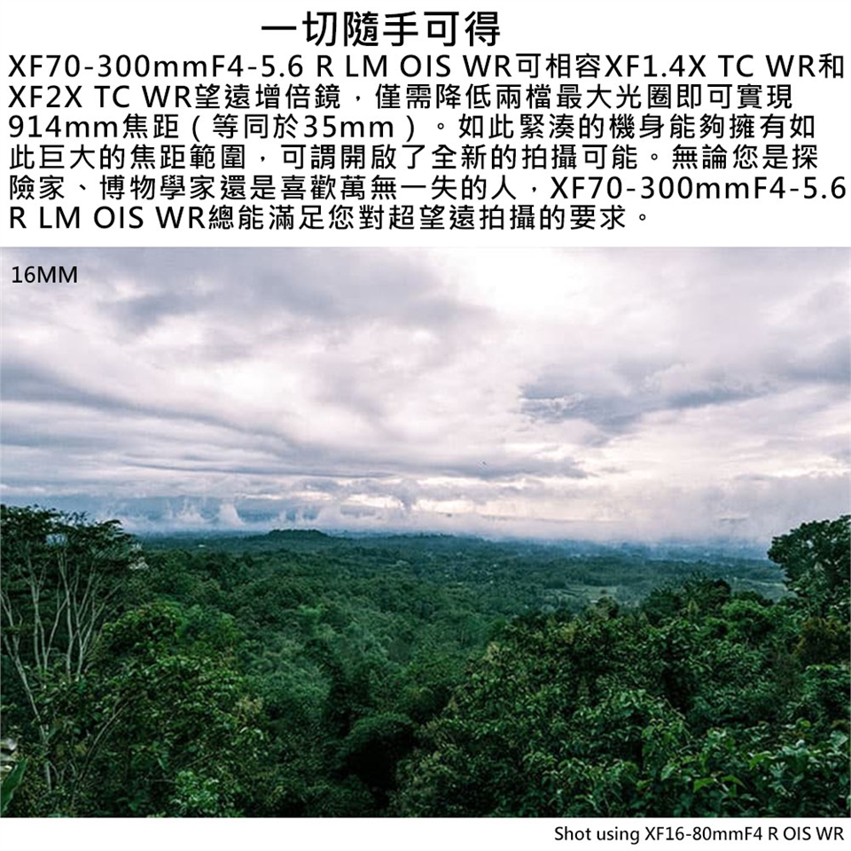 FUJIFILM富士軟片 XF 70-300mm F 4-5.6 R LM OIS WR - 詳情1