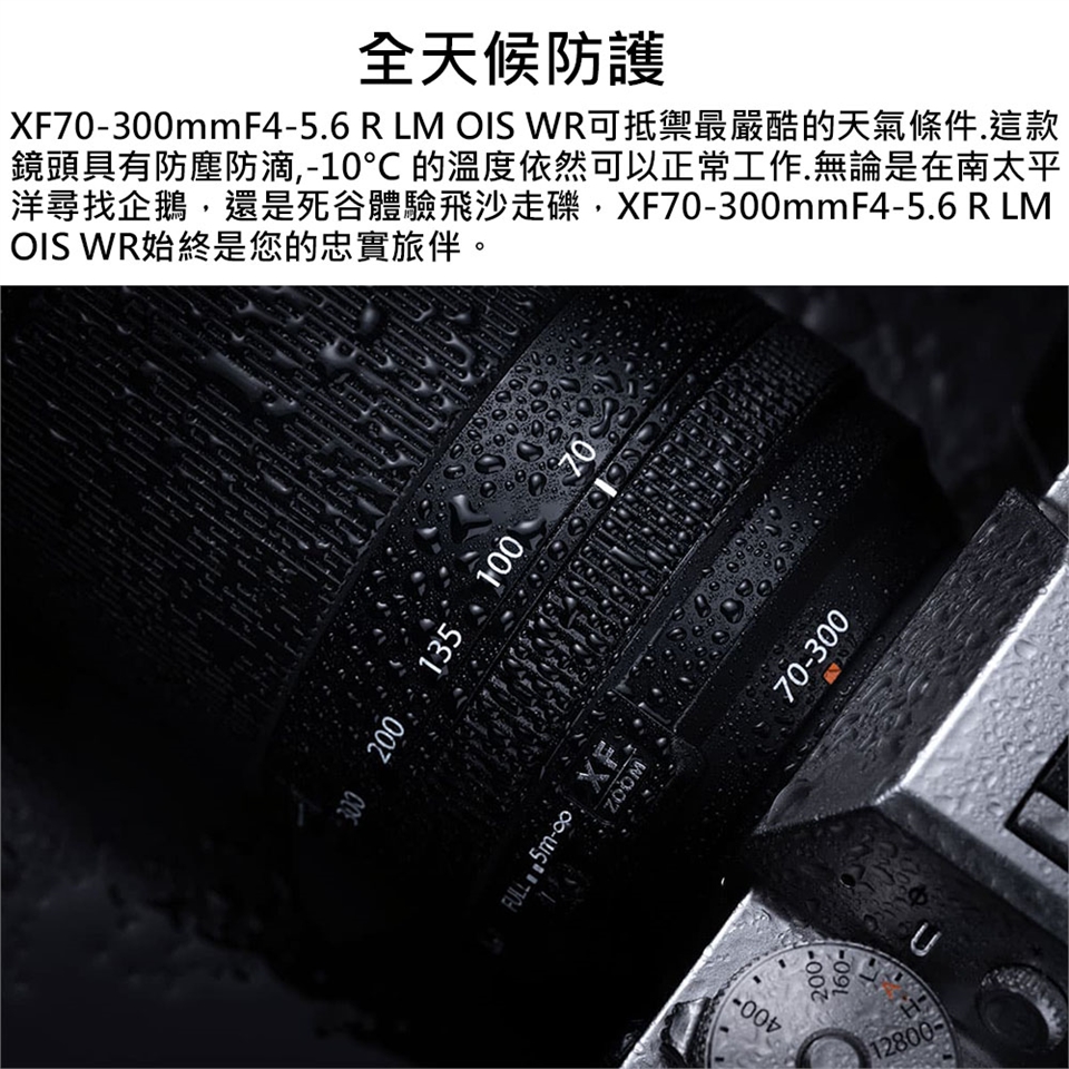 FUJIFILM富士軟片 XF 70-300mm F 4-5.6 R LM OIS WR - 詳情3
