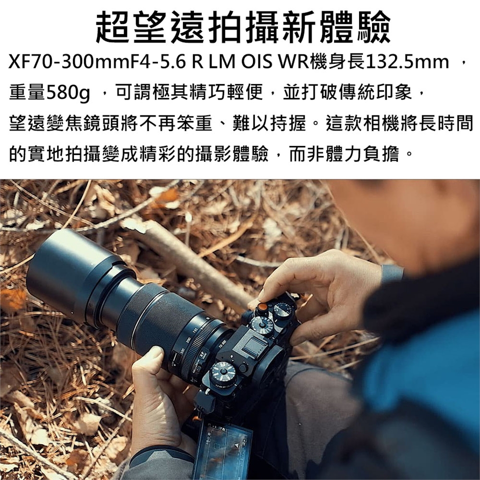 FUJIFILM富士軟片 XF 70-300mm F 4-5.6 R LM OIS WR - 詳情6