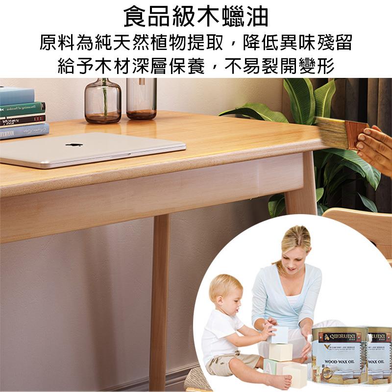 食品級木蠟油 原料為純天然植物提取,降低異味殘留 給予木材深層保養,不易裂開變形 