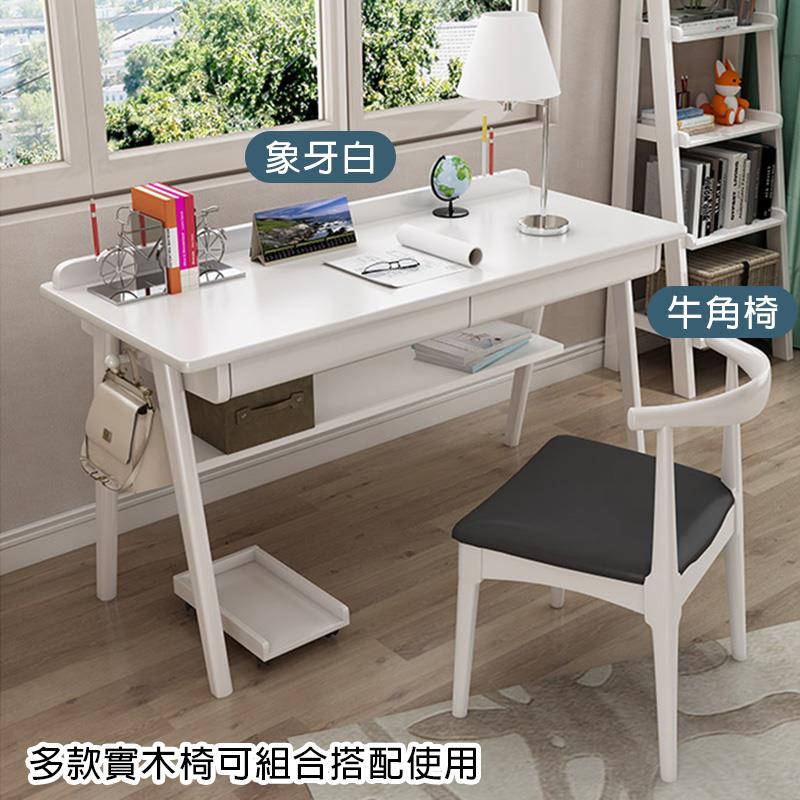 象牙白 多款實木椅可組合搭配使用 牛角椅 
