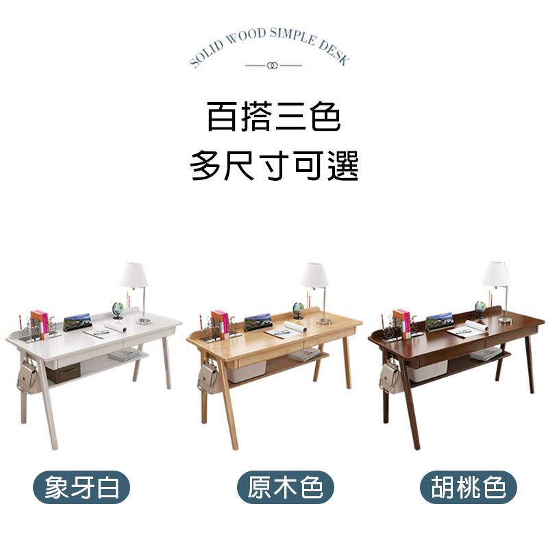 象牙白 百搭三色 多尺寸可選 原木色 胡桃色 