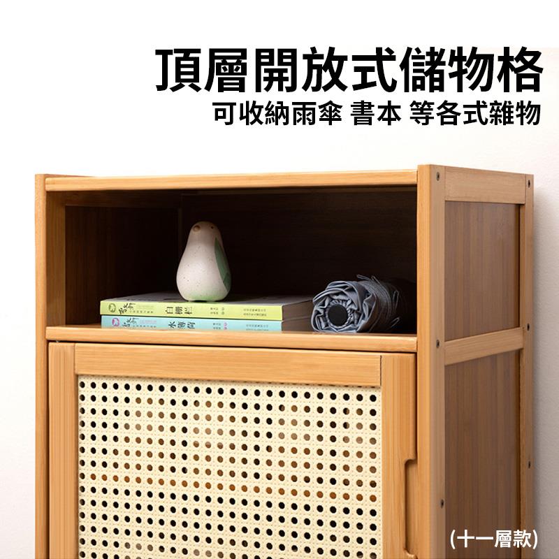 頂層開放式儲物格 可收納雨傘 書本 等各式雜物 白栅栏 水薄荷 十一層款 