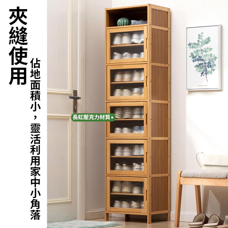夾縫使用 佔地面積小,靈活利用家中小角落 長虹壓克力材質 