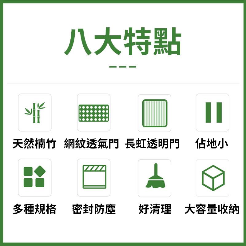 天然楠竹 網紋透氣門 長虹透明門佔地小 八大特點 多種規格密封防塵好清理大容量收納 