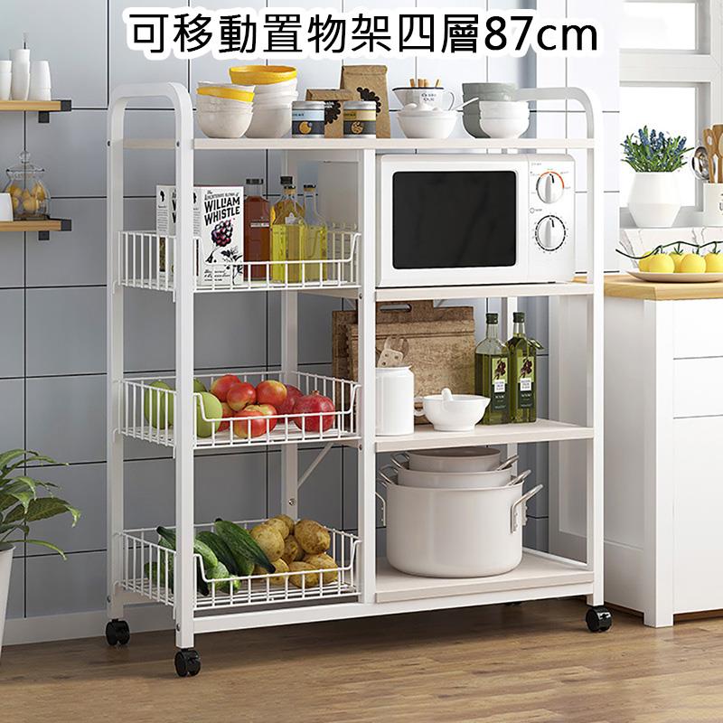 可移動置物架四層87cm 