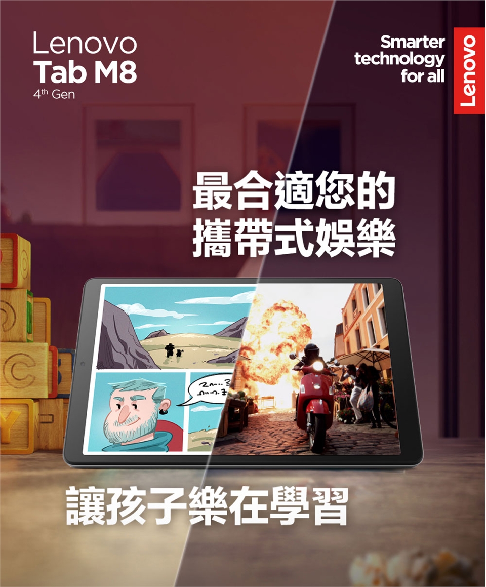 皮套組)Lenovo Tab M8 4th Gen 4G/64G 8吋平板WiFi (TB300FU)|會員獨享