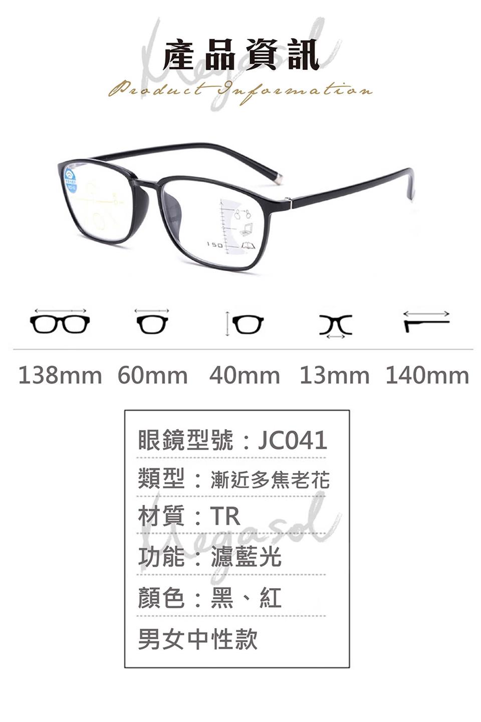 眼鏡型號JC041