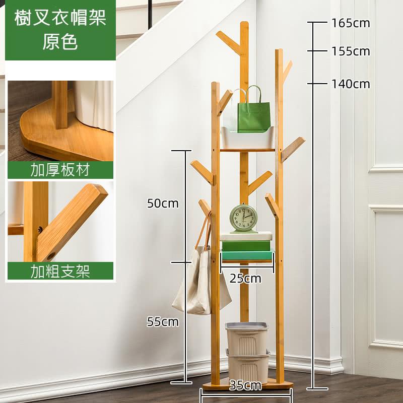 樹叉衣帽架 原色 加厚板材 加粗支架 