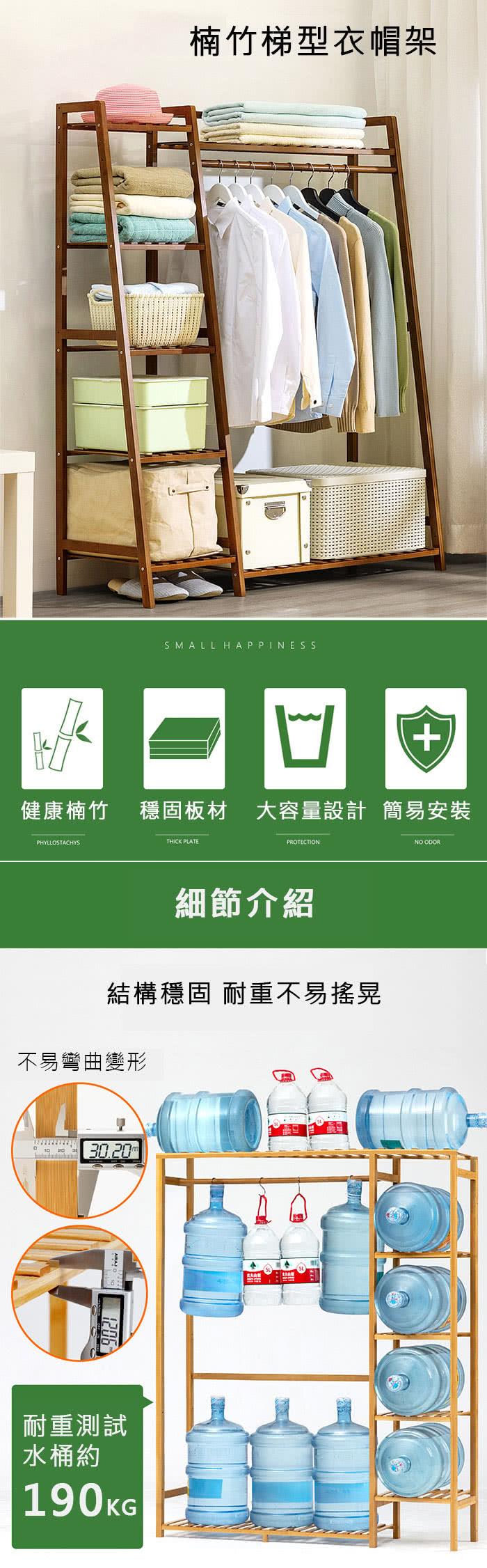 健康楠竹 穩固板材 大容量設計 簡易安裝
