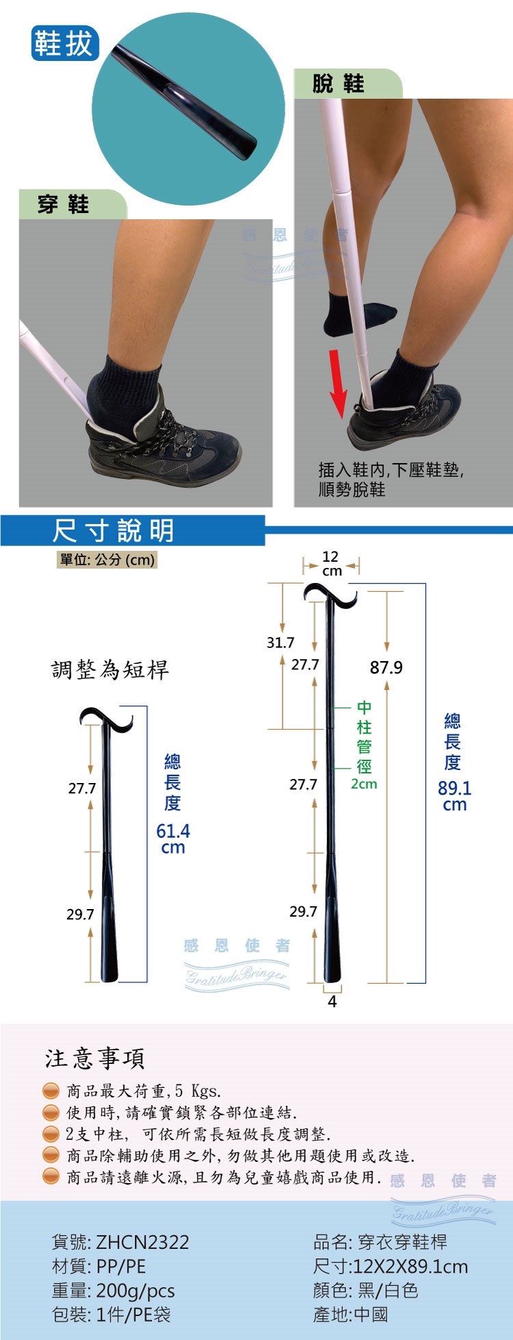 日華國際~感恩使者 #穿衣脫衣輔助器,長柄鞋拔,脫襪幫手,掛衣勾,免彎腰穿鞋把,長照補助,衣著輔具,銀髮族,老人用品
