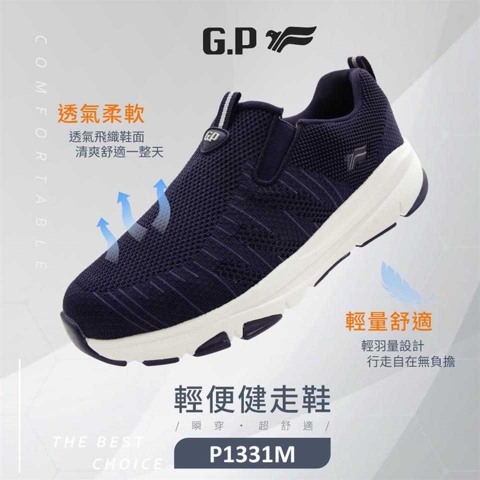 清爽舒適一整天