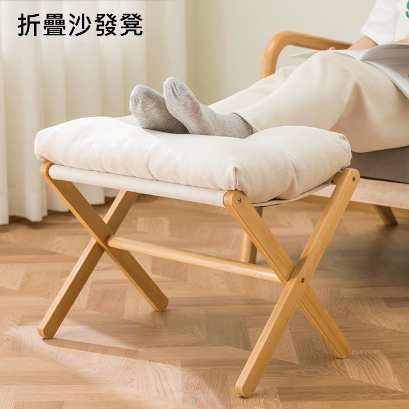 折疊沙發凳 